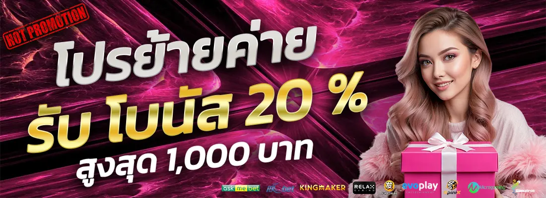 1.โปรย้ายค่าย 20 %-Recovered-Recovered-Recovered-Recovered-Recovered-Recovered-Recovered