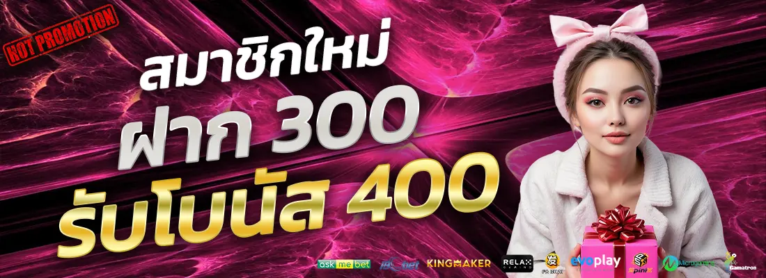 4.โปรฝาก 300 รับ 400-Recovered-Recovered-Recovered-Recovered-Recovered-Recovered-Recovered